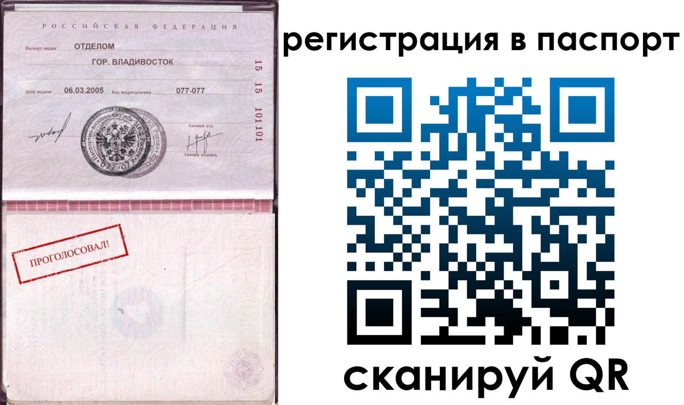 временная регистрация недорого в Нижневартовске