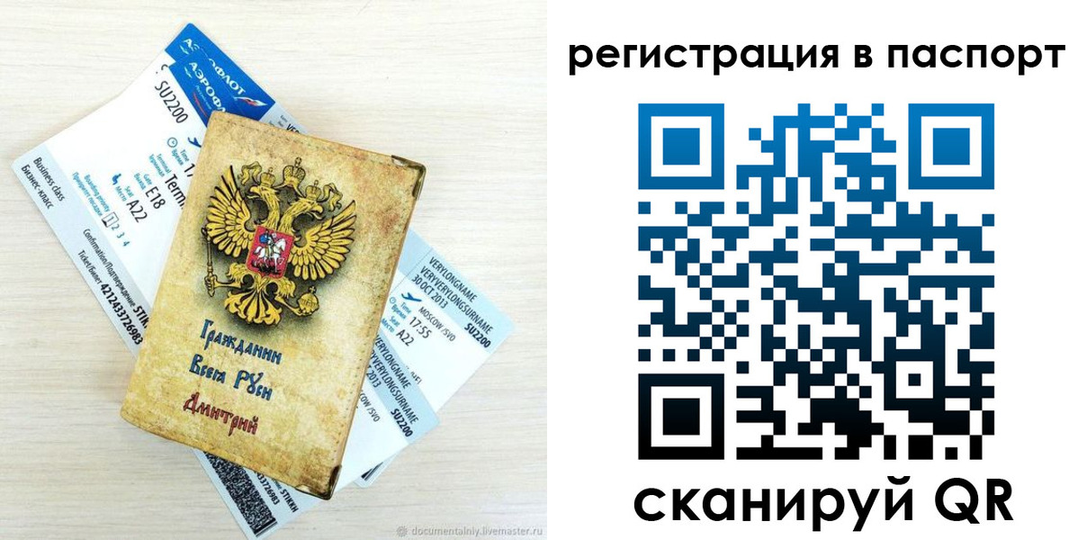 временная регистрация для всех в Нижневартовске